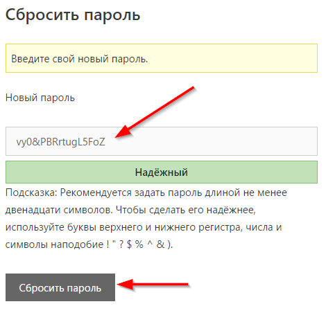 Как сбросить пароль на телефоне. Сбросить пароль. Свой пароль. Как сбросить пароль от ВК. Как скинуть пароль в ВК.